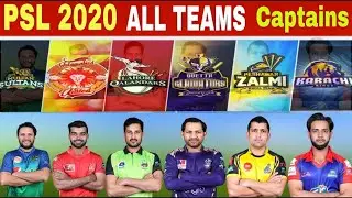 PSL 2020 All team Full squads|| Confirm squads PSL 5||Pakistan super league