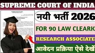 Supreme Court of India 2026 || Supreme Court of India Law Clerk Notification Out by New Update