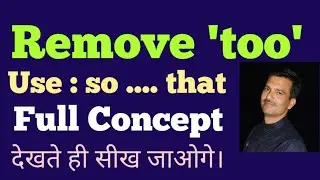 Remove 'Too' / Remove 'too .... to' / Use - so .... that : English Grammar