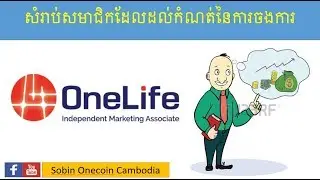សំរាប់សមាជិកដែលដល់កំណត់នៃការចងការនៅក្នុងCoinsafe