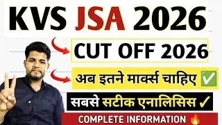 KVS NVS JSA CUT OFF 2025 🔥 KVS JSA EXPECTED CUT OFF 2025 ✓ KVS CUT OFF 2025 | KVS NVS 