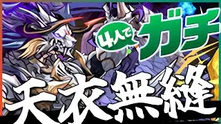 【４ガチ】東京eスポーツフェスタ2026参加に向けてガチ神目指す！【パズドラ】　　#shorts #short  　#パズドラ