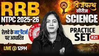 RRB NTPC Science Classes 2026 | Science Practice Set For RRB NTPC | RRB NTPC Science By Arti Mam #21