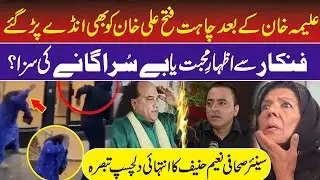 Aleema Khan VS Chahat Fateh Ali Khan | Eggs Shower in England | Naeem hanif interesting Analysis