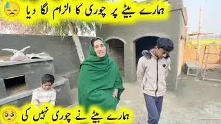 Hamare bete par chori ka ilzam laga diya 😭|| pak village family 