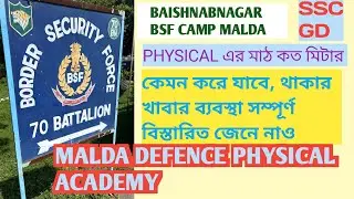 #malda Baishnabnagar bsf camp#malda bsf camp#16mile bsf camp#sscgd physical#bsf camp malda#bsf#malda