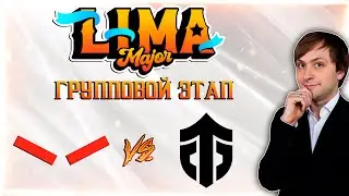 НС смотрит игру Hellraisers vs Entity | Lima Major 2023 | Групповой этап