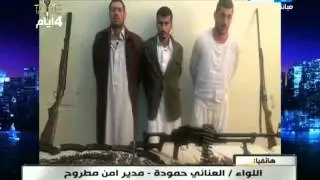 اخر النهار - امن مطروح ينجح في ضبط 3 متهمين على الحدود الليبية بحوزتهم اسلحة تركية الصنع