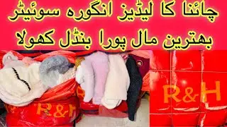 China ladies angora sweater A1 quality wholesale price shershah landa bazaar Karachi 