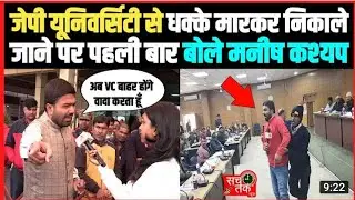 Manish kashyap JP university
