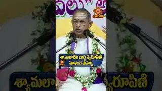 Shyamala Devi is the embodiment of wisdom and Matanga Maharshi #chaganti #syamala #varahi #ammavaru #Shyamala #viral #fyp