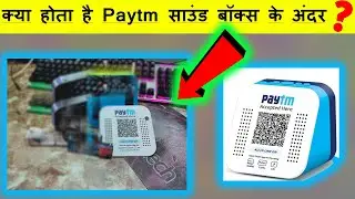 Paytm #SOUND_BOX Chaina TECHNOLOGY | Whats Is Inside Of Paytm Sound BOX |How To Work Paytm Sound Box