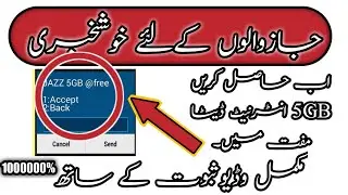 Jazz Free 5gb Internet New Code 2020 || Mobilink Free 5000MB Again Again By Jazz Official