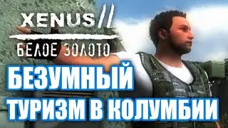 Обзор Xenus 2. Древний 