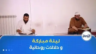 ذكرى الإسراء و المعراج.. ليلة مباركة ودلالات روحية لأعظم معجزات الدعوة الإسلامية