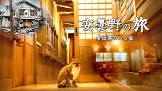 【長野/安曇野】一夜で銀世界に変わった宿 / 雪の穂高温泉郷・豪商の宿に泊まる 1泊2日、安曇野の旅。