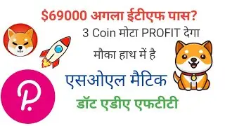 $69000 Bitcoin | 3 alt coin buy 5000X profit | coin news today