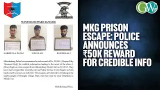 MKG POLICE ANNOUNCES CASH REWARD OF ₹50K FOR CREDIBLE INFO LEADING TO ARREST OF 3 ESCAPED PRISONERS