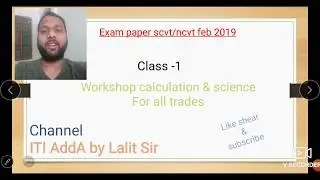 Workshop calculation and science | previous year solved exam paper | ncvt scvt 2019