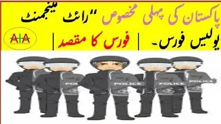 Punjab CM launches &lsquo;Riot Management Police Force