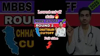 Chhattisgarh MBBS Round 2 Cutoff 2025 🔥