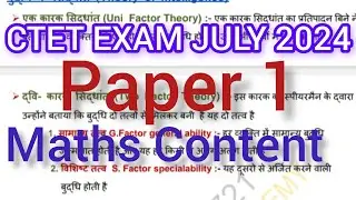 CTET EXAM JULY 2024 paper 1 math content L.C.M and H.C.F निकालने के विधि hand writing notes