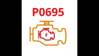 العطل أو الرمز أو الكوود  P0695