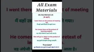 Use Of On The Pretext Of #knowledge #studymaterial #meaning #ias #upsc #englishsentence
