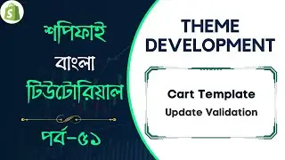 #51 Shopify Theme Development | Part-51 | Cart Template | Update Validation
