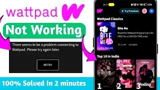 Wattpad Not Working Problem | Wattpad Story Not Open | Why Wattpad Not Working | Wattpad Not Working