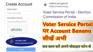 How To Create Account Voter Service Portal 2023 | Voter Service Portal Par Account Kaise Banaye