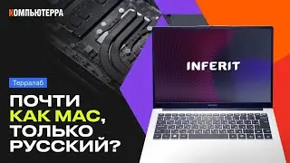 Обзор Inferit Silver 2: что могут тридцать процессорных Ватт?