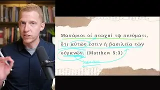 Read Matthew 5:3 in Greek - The Beatitudes Explained