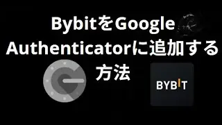 How to Add Bybit to Google Authenticator &mdash; Complete Guide