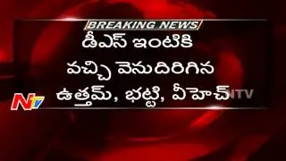 Ex PCC Chief D Srinivas To Join TRS | NTV