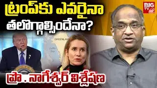 Professor Nageswar Analysis On Trump Greenland Issue | Greenland VS Trump | Trump Europian Tarriffs