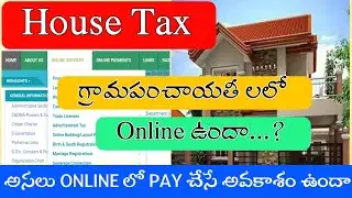 Rural Panchayat | House Tax Information | Property Tax information |