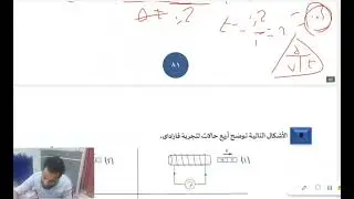 حل الاختبار الأول الفصل الثالث فاراداي وحث متبادل وحث ذاتي