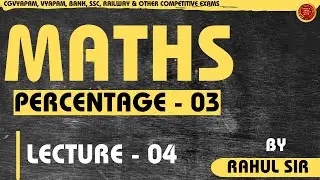 MATHS (PERCENTAGE - 03) CLASS - 04 CLASS - 02 BY RAHULR @yuvaraipur #physics  #light