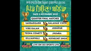 PIND TEONA NIROL BRAND CRICKET CUP  LAST DAY #cricketcup #livesports #ipl #cricket #cric