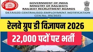 Railway Group D Notification 2026। RRB Level 1 Vacancy Form 2026 Full Details