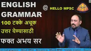 MPSC ENGLISH क्रांती | COMBINE CSAT POLICE BHARATI VANSEVA TALATHI DED CET PSI STI ASST. |ABHAY SIR