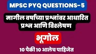 MPSC PYQ Questions Based on  Previous Year Papers | Geography-5 | भूगोल -5