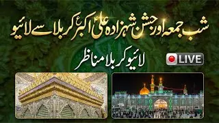 Live 9 Shaban Shab e Jumah From Karbala | Jashan e Shehzada Ali Akbar a.s |