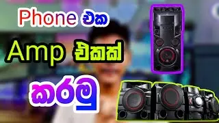 Build a portable Amp from your Android Phone | Mobile phone like a Amplifier | in Sinhala | Amp App