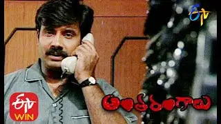 Antharangalu - Episode -203