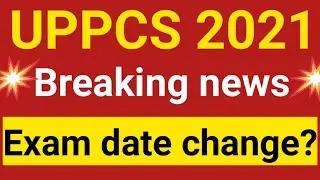 UPPCS 2021 Breaking news ❣️❣️❣️