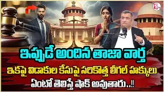 Advocate Kalyana Chakravarthi :Supreme court verdict on divorce | Divorce Proces | Sumantv Shirisha