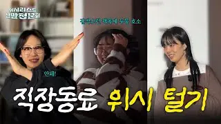 직장동료들에게 위시리스트를 공유해보았다.