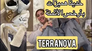 TERRANOVA هميزات و أثمنة خيالية أرخص ماكاين 
